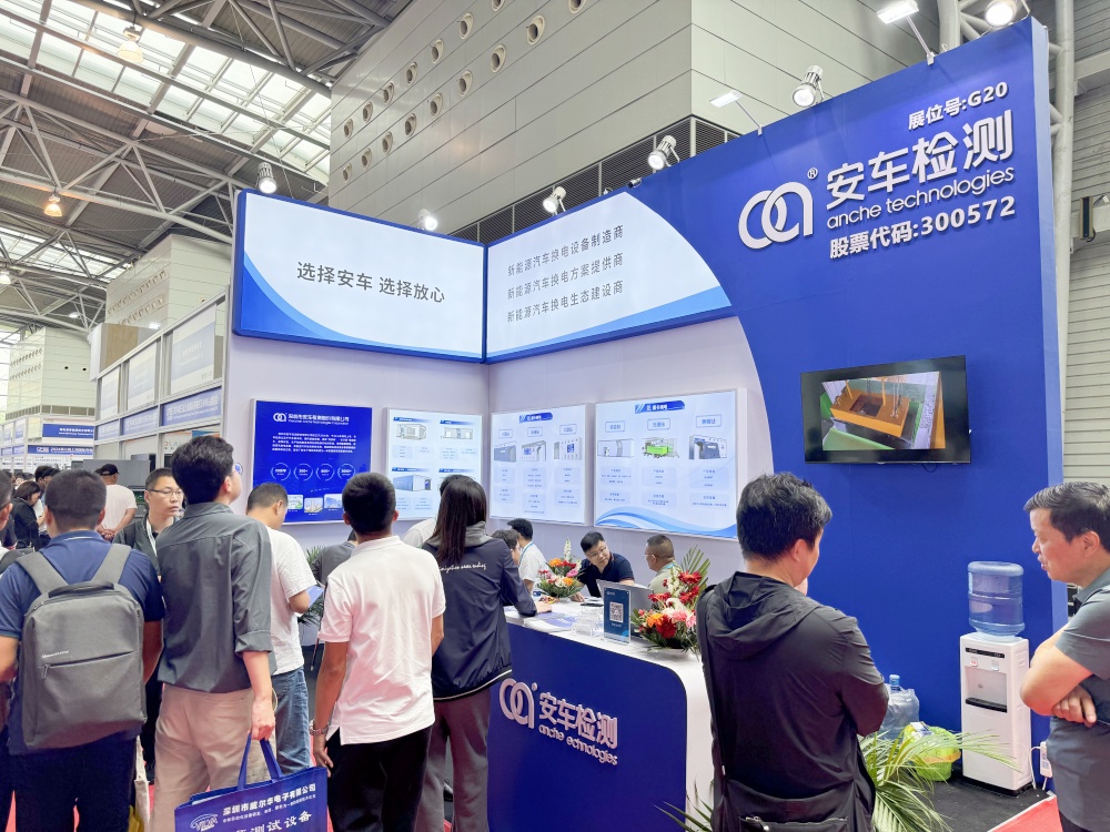 安车检测携换电创新成果，亮相2024CPSE上海充换电展