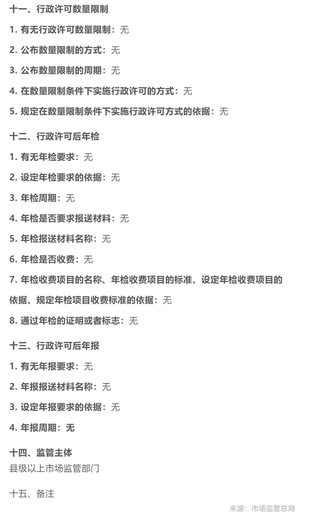 注意！《检验检测机构资质认定实施规范》新版发布!_1-3_17.jpg