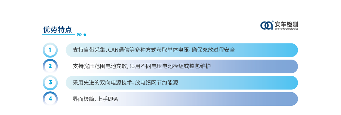 锂电池充放电仪优势特点.png
