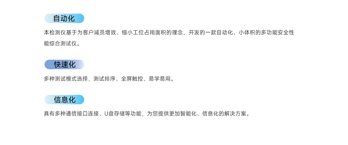 电气安全自动检测仪.png