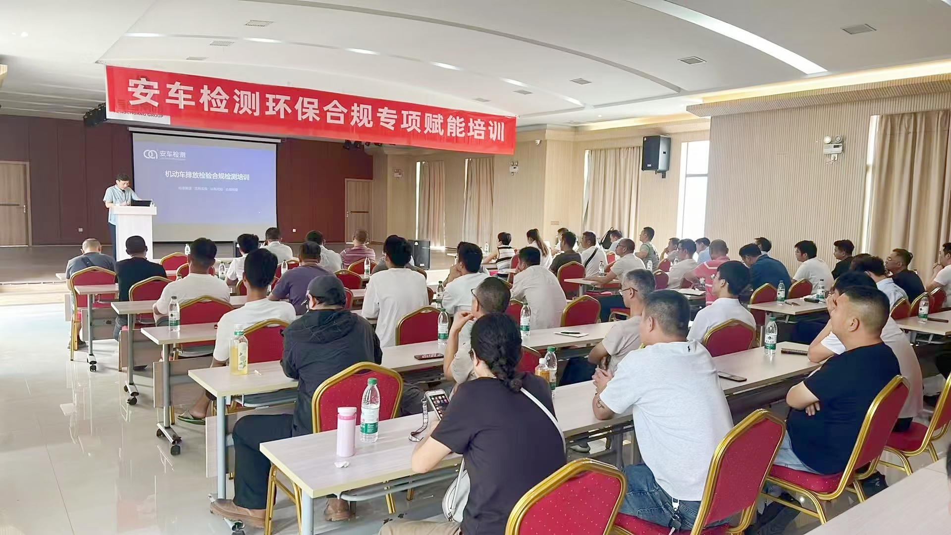 聚焦实战 精准避坑 | 安车检测环保合规专项赋能培训（南昌站）顺利举办